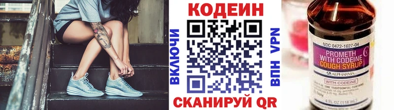 как найти   Спасск-Рязанский  Кодеин напиток Lean (лин) 