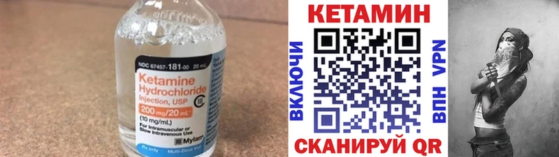 Кетамин VHQ Спасск-Рязанский