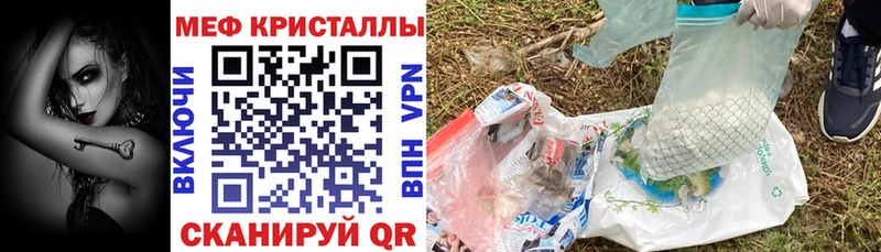 МЯУ-МЯУ кристаллы  Спасск-Рязанский 