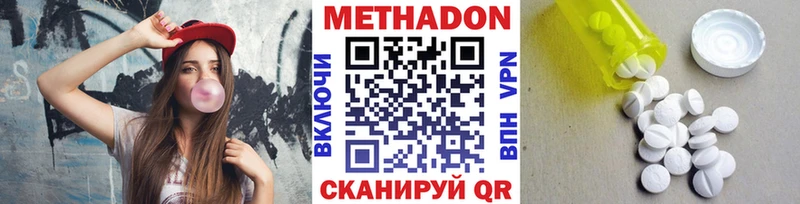 купить наркотик  Спасск-Рязанский  Метадон кристалл 